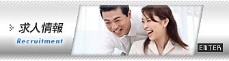 有限会社スズキの求人情報